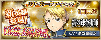 「リザ・ホークアイ 鋼の錬金術師」の画像検索結果