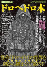 「森下タカシ　（ゲイくん） 闇金ウシジマくん」の画像検索結果