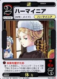 「ハーマイニア GOSICK」の画像検索結果