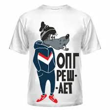 Image result for Футболка денис симачев