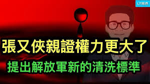 Image result for Yeo Bowmen