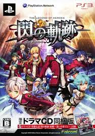 「フーガ トラスティベル 〜ショパンの夢〜」の画像検索結果