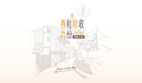 Image result for 春粒