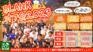 Image result for バーベキュー オフ会