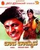 Baava Baamaida. Release Date: 23 Aug 2001. Genre: Romance. Language: Kannada - baava-baamaida-3691
