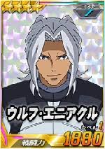 「ウルフ・エニアクル」の画像検索結果