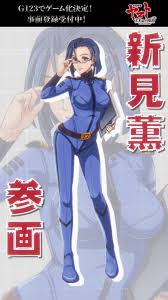 「新見薫 宇宙戦艦ヤマト2199」の画像検索結果