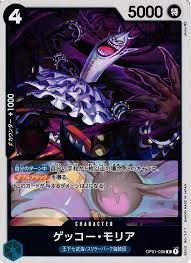 「モリア ONE PIECE」の画像検索結果