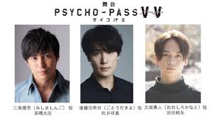 「御堂将剛 PSYCHO-PASS」の画像検索結果