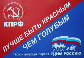 Image result for партия жуликов и воров плак<!--