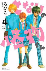 「吉田優山 となりの怪物くん」の画像検索結果