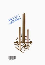 Image result for ‫بلاد م%‬‎