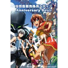 「ラケージ 翠星のガルガンティア」の画像検索結果