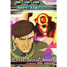 「セルゲイ・スミルノフ」の画像検索結果