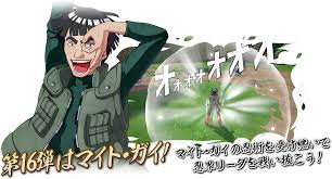 「マイト・ガイ」の画像検索結果