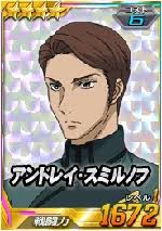 「アンドレイ・スミルノフ 機動戦士ガンダム00 2nd」の画像検索結果