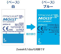 「ワンデーアキュビューモイスト」の画像検索結果