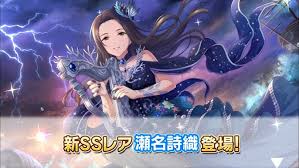 「瀬名詩織 アイドルマスターシンデレラガールズ」の画像検索結果