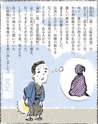 「南部こうざぶろう」の画像検索結果
