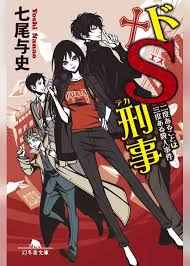 「黒井マヤ」の画像検索結果
