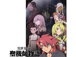 「メザイア・フラン 異世界の聖機師物語」の画像検索結果