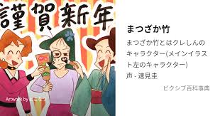 「まつざか梅 クレヨンしんちゃん」の画像検索結果