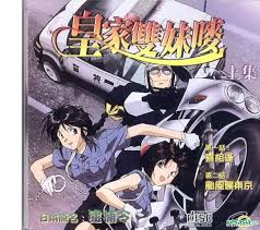 Image result for 逮捕Anime