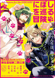 Image result for *mankai.co.jp