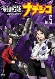 「ウリバタケ・セイヤ 機動戦艦ナデシコ The prince of darkness」の画像検索結果