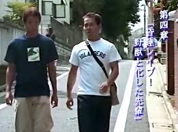 「野獣先輩 真夏の夜の淫夢」の画像検索結果