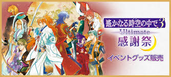 「武蔵坊弁慶 遙かなる時空の中で3」の画像検索結果