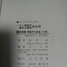 「磯鷲早矢」の画像検索結果