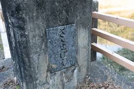 Image result for 笹瀬橋