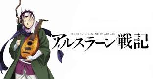 「ギーヴ アルスラーン戦記」の画像検索結果