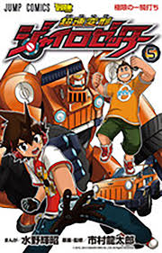 「月里光 超速変形ジャイロゼッター」の画像検索結果