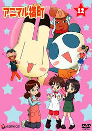 「青森あこ アニマル横町」の画像検索結果