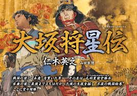 「憚木蝶左」の画像検索結果