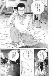 「鈴木斗馬 （トレンディーくん） 闇金ウシジマくん」の画像検索結果