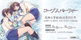 「宍戸結衣」の画像検索結果