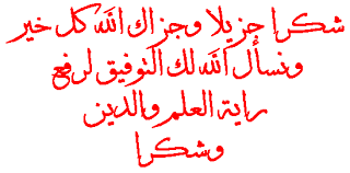 لكم هدية عندي .. ادخلوا حتى تاخدوها ...  Images?q=tbn:ANd9GcQ8lyP5MD01D9xLsfP-EryZ70EGJd7fxiz0tRiyxuXj_XRhg0Bd&t=1