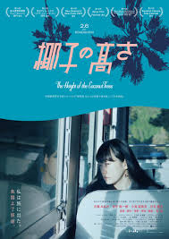 「神宮寺葉子」の画像検索結果