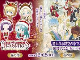 「北条政子 遙かなる時空の中で3」の画像検索結果