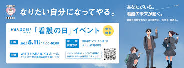 Image result for 17歳の現役看護学生