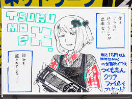 Image result for つくもたん