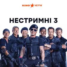 Image result for Толстовка Неудержимые 2010