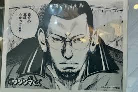 「丑嶋馨 闇金ウシジマくん」の画像検索結果