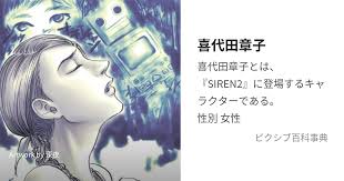 「喜代田章子」の画像検索結果