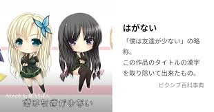 「ステラ・レッドフィールド 僕は友達が少ない」の画像検索結果