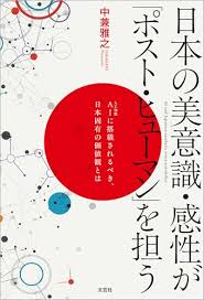 「海老沢和生 妄想代理人」の画像検索結果