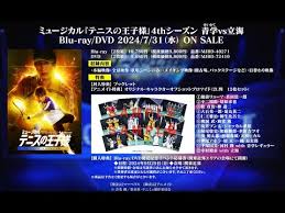 「水野カツオ テニスの王子様」の画像検索結果